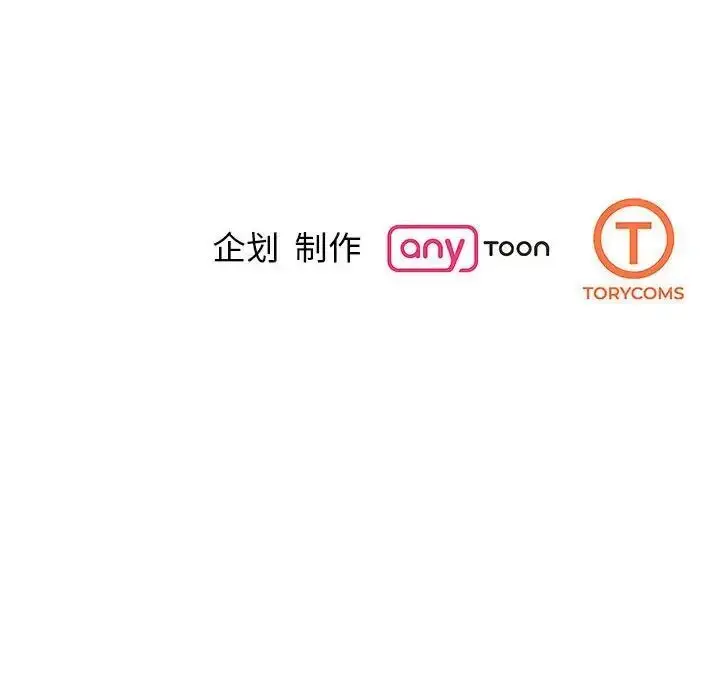 漫画《我的完美谬思》第26话第154张图