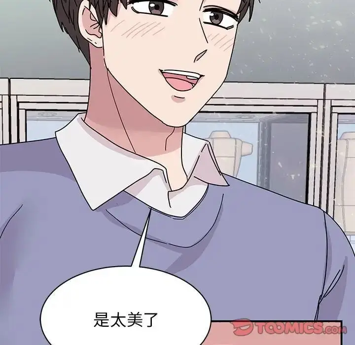 漫画《我的完美谬思》第26话第21张图