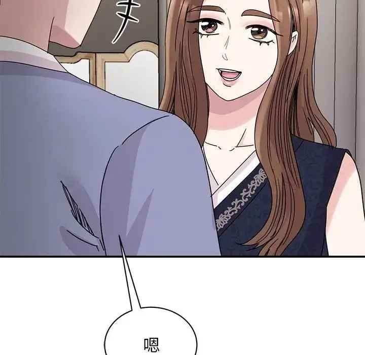漫画《我的完美谬思》第26话第28张图