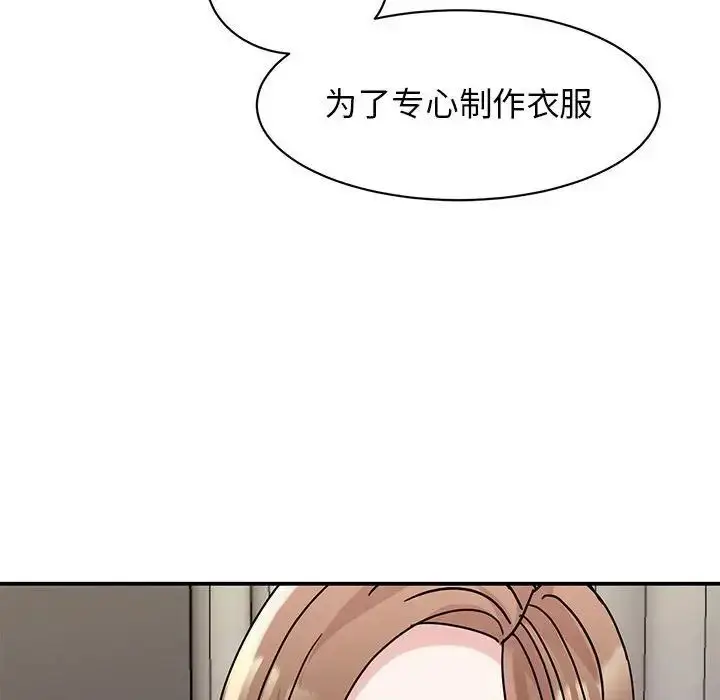 漫画《我的完美谬思》第26话第29张图