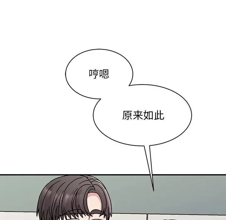 漫画《我的完美谬思》第26话第31张图