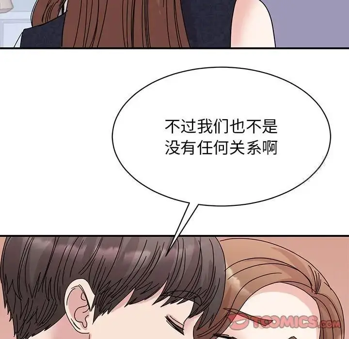 漫画《我的完美谬思》第26话第45张图