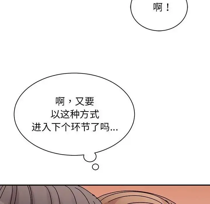 漫画《我的完美谬思》第26话第47张图