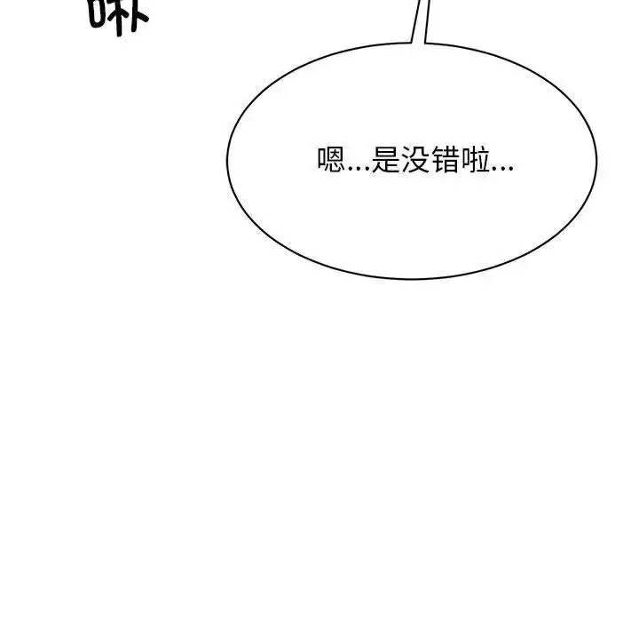 漫画《我的完美谬思》第26话第49张图