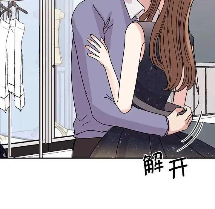 漫画《我的完美谬思》第26话第55张图