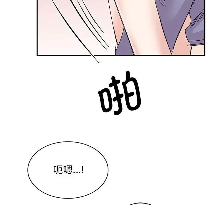 漫画《我的完美谬思》第26话第66张图