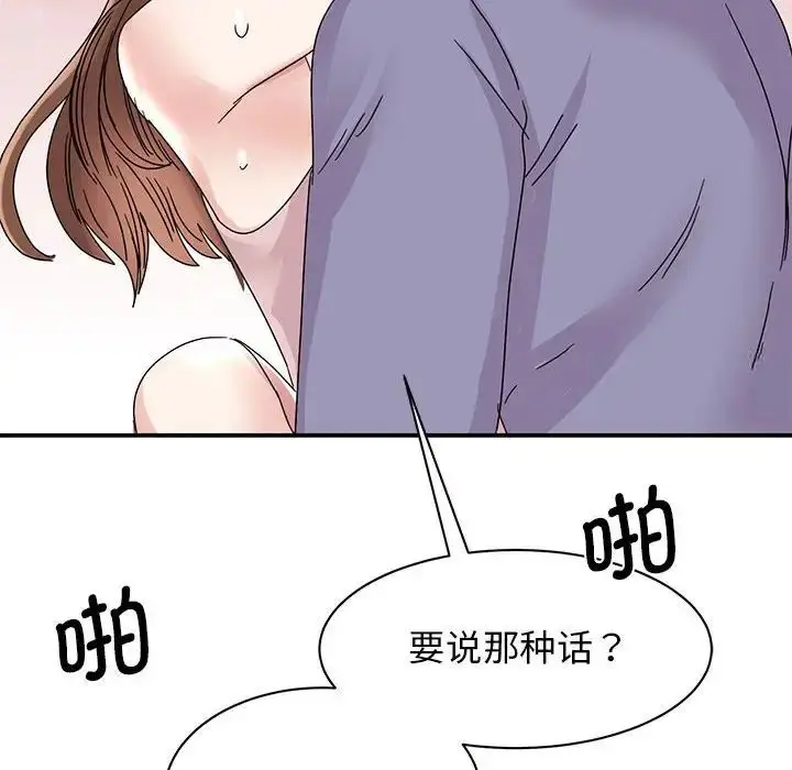 漫画《我的完美谬思》第26话第74张图