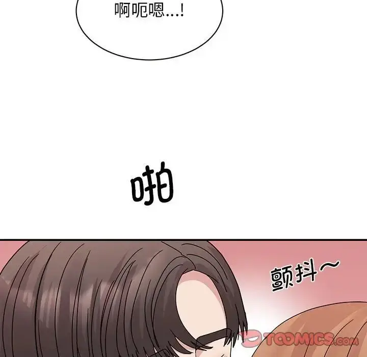 漫画《我的完美谬思》第26话第75张图