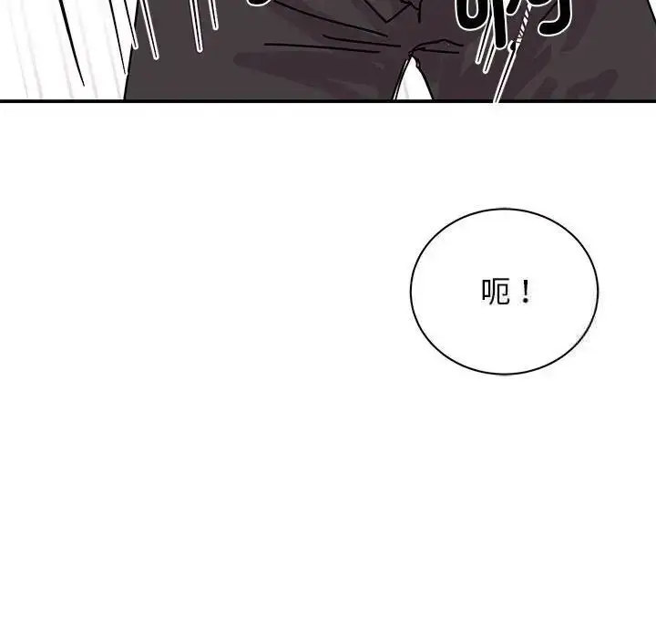 漫画《我的完美谬思》第26话第82张图