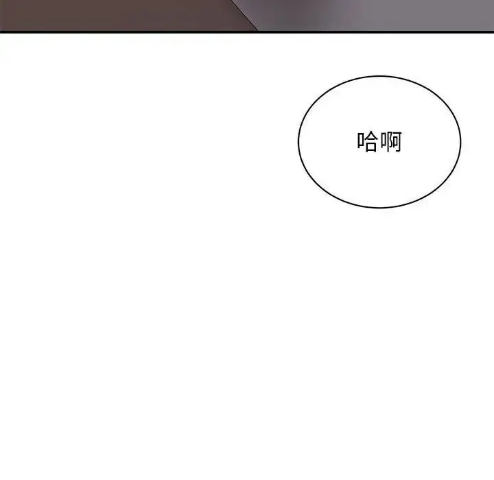 漫画《我的完美谬思》第26话第97张图