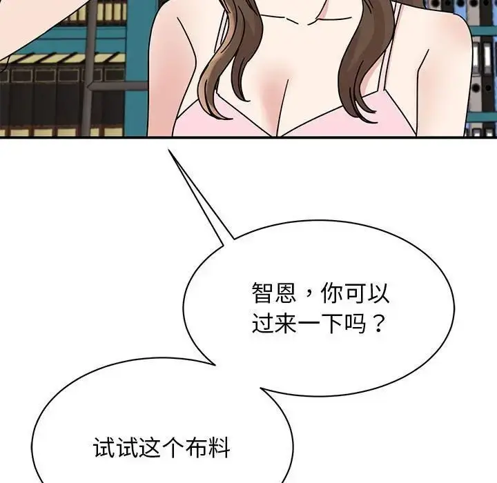 漫画《我的完美谬思》第27话第10张图