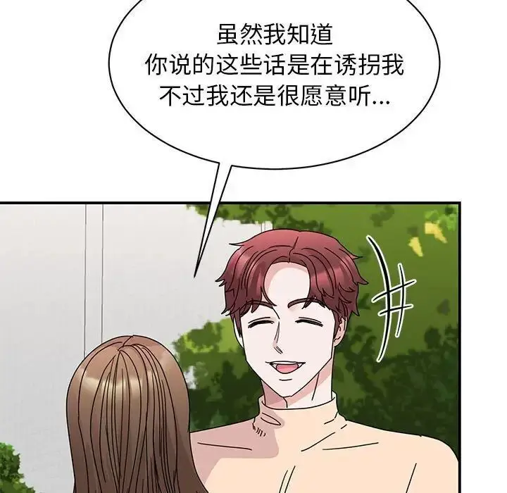 漫画《我的完美谬思》第27话第102张图
