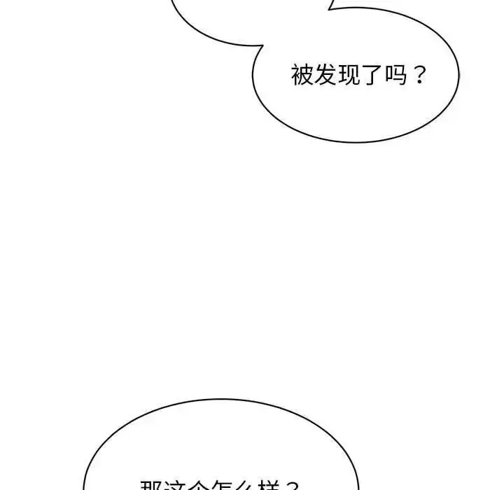 漫画《我的完美谬思》第27话第104张图