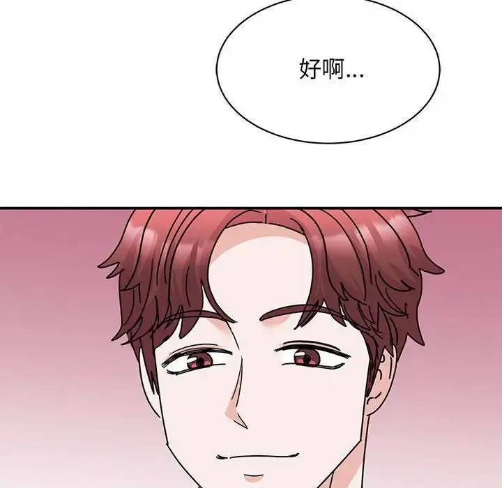 漫画《我的完美谬思》第27话第112张图