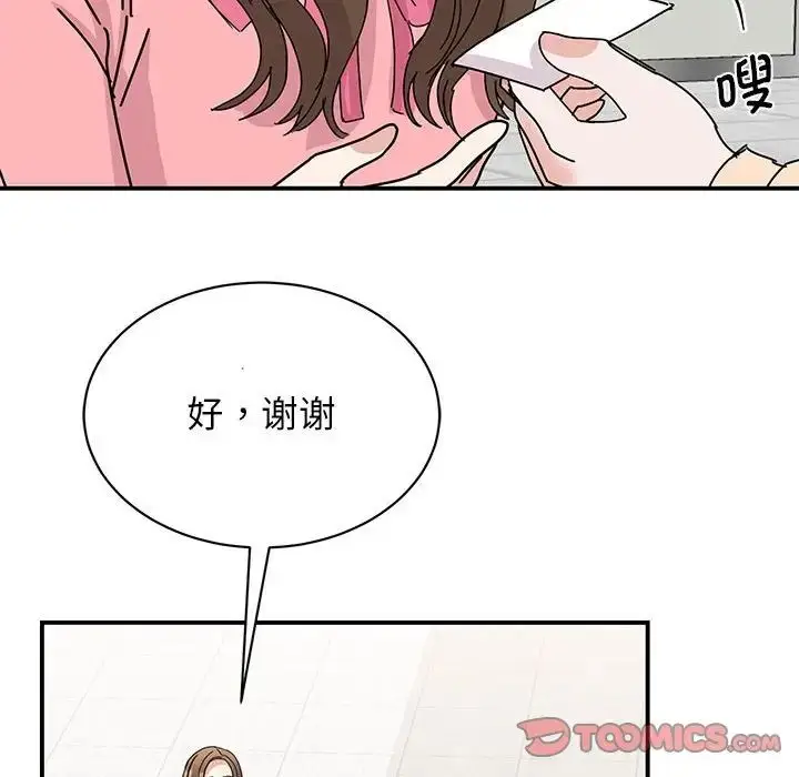 漫画《我的完美谬思》第27话第117张图
