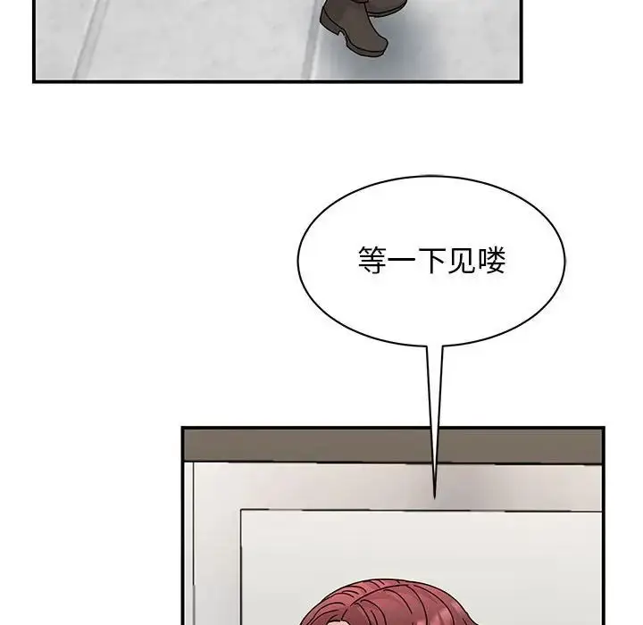 漫画《我的完美谬思》第27话第119张图