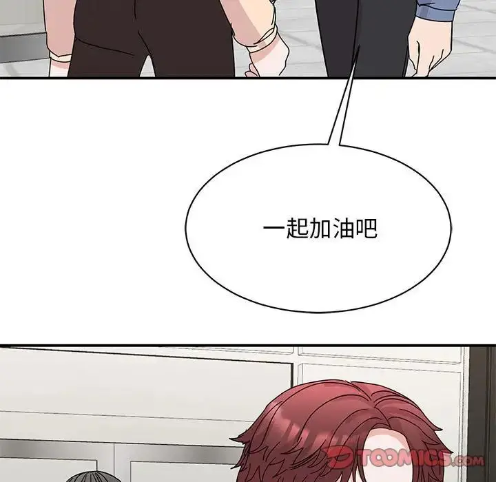漫画《我的完美谬思》第27话第129张图