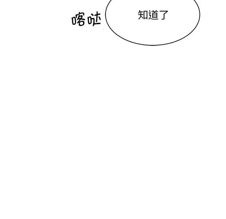 漫画《我的完美谬思》第27话第13张图