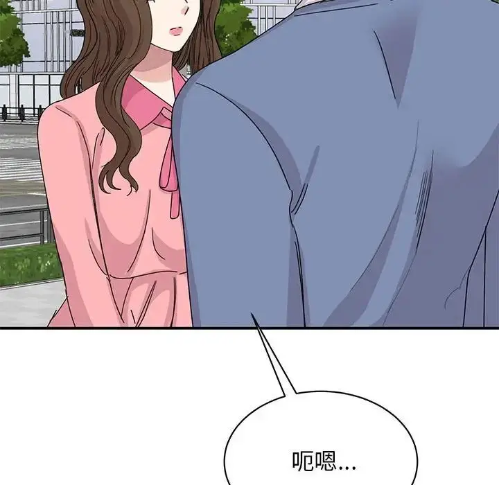 漫画《我的完美谬思》第27话第136张图