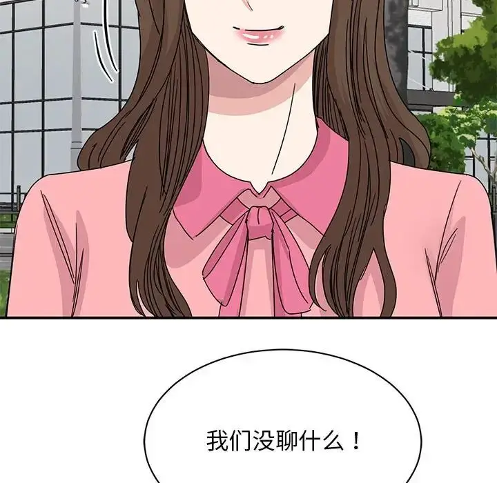 漫画《我的完美谬思》第27话第140张图