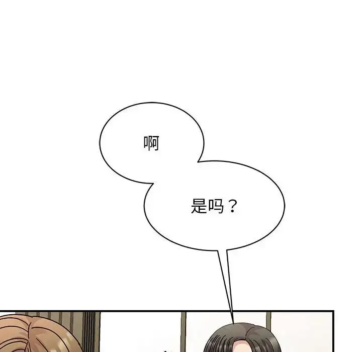 漫画《我的完美谬思》第27话第143张图