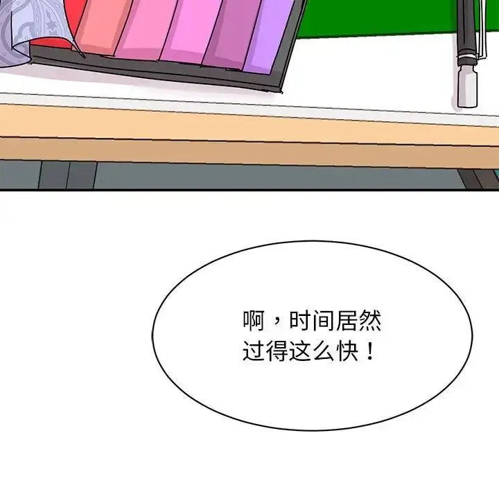 漫画《我的完美谬思》第27话第18张图