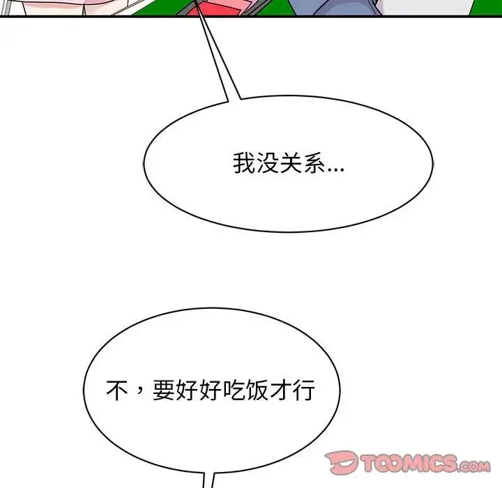 漫画《我的完美谬思》第27话第21张图