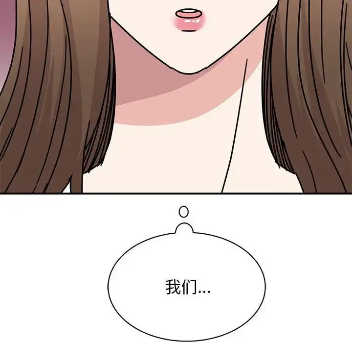 漫画《我的完美谬思》第27话第26张图