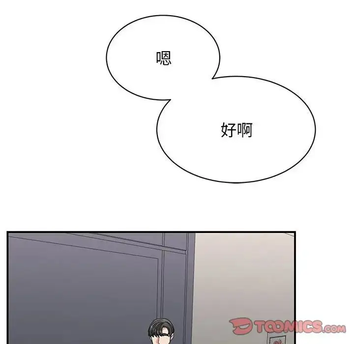漫画《我的完美谬思》第27话第27张图