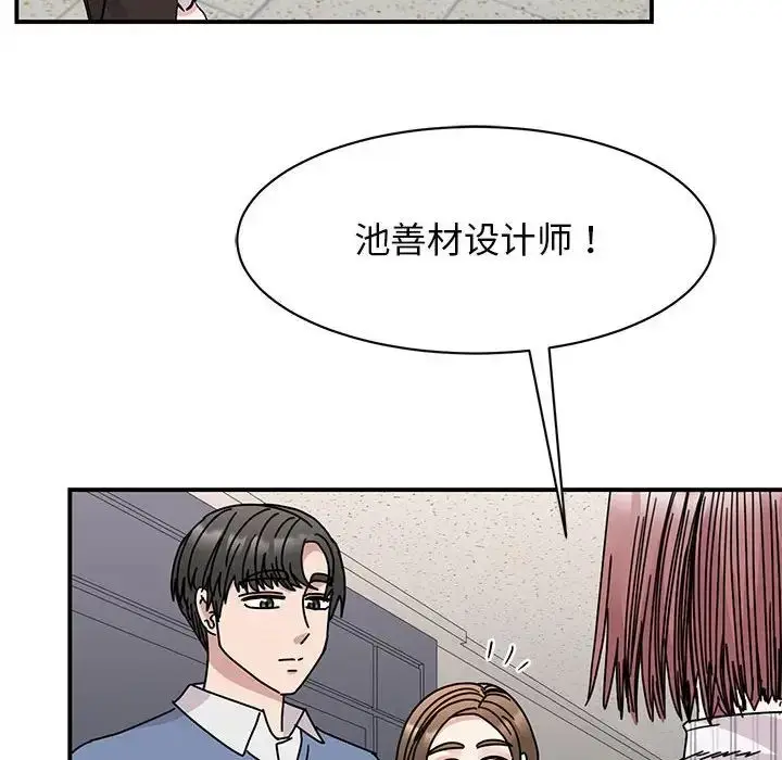 漫画《我的完美谬思》第27话第29张图