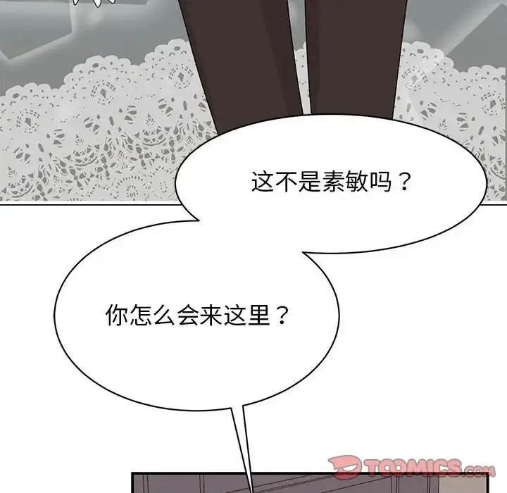 漫画《我的完美谬思》第27话第33张图