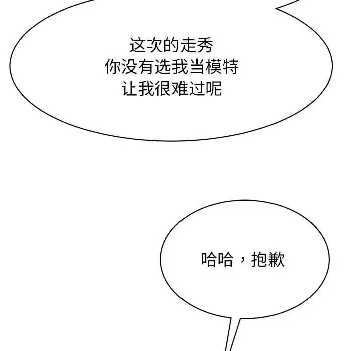 漫画《我的完美谬思》第27话第36张图