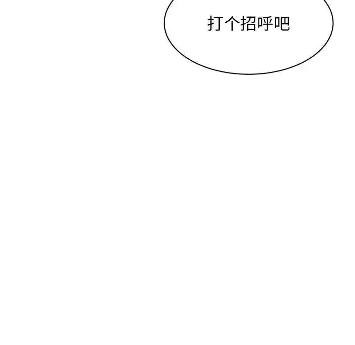 漫画《我的完美谬思》第27话第40张图