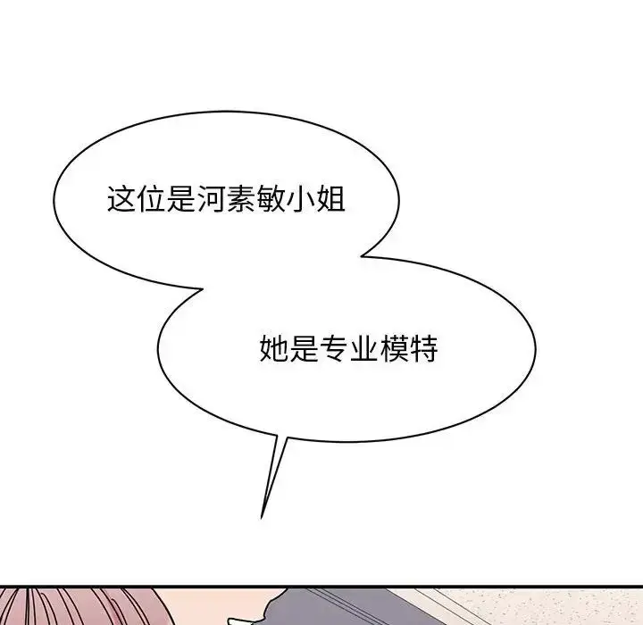 漫画《我的完美谬思》第27话第41张图
