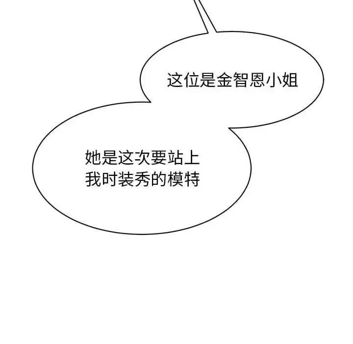 漫画《我的完美谬思》第27话第43张图