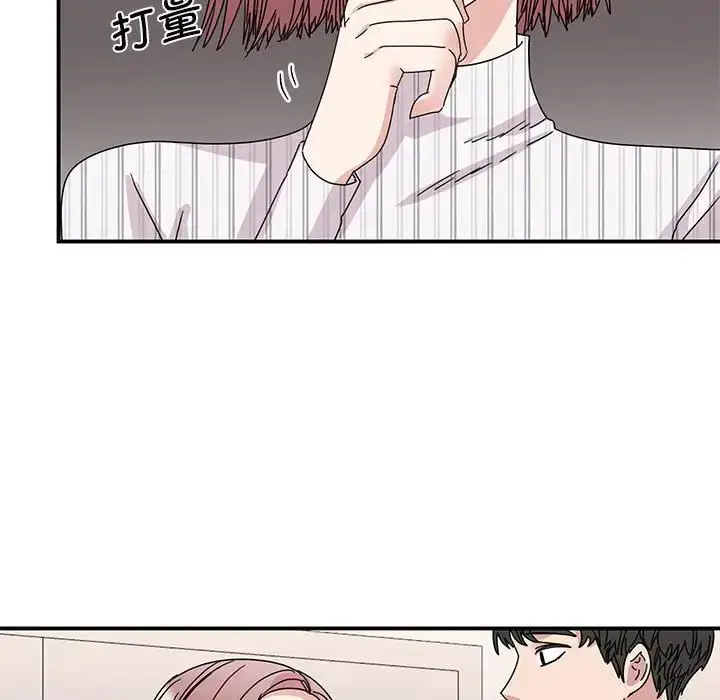 漫画《我的完美谬思》第27话第47张图