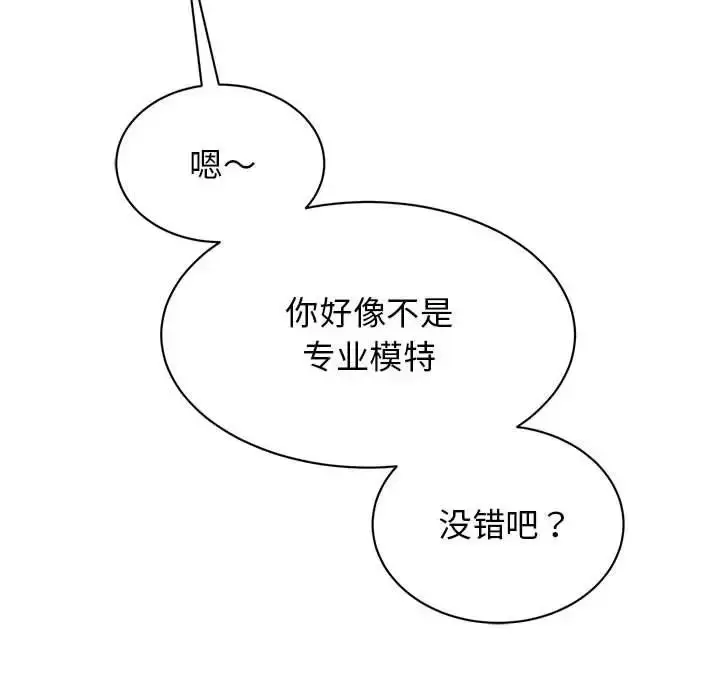 漫画《我的完美谬思》第27话第49张图
