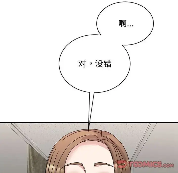 漫画《我的完美谬思》第27话第51张图