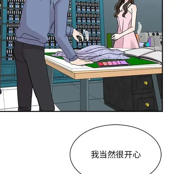 漫画《我的完美谬思》第27话第6张图