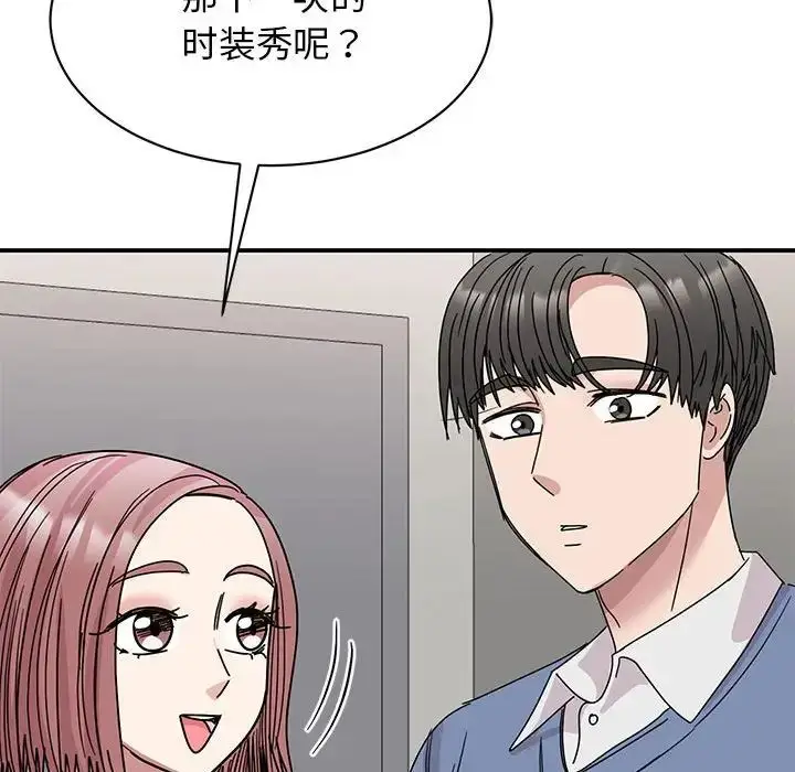 漫画《我的完美谬思》第27话第64张图
