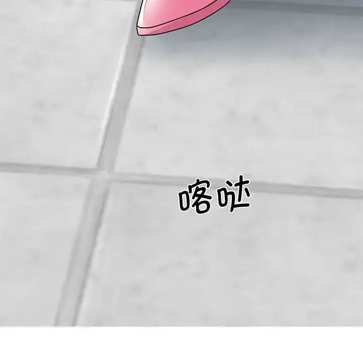 漫画《我的完美谬思》第27话第68张图