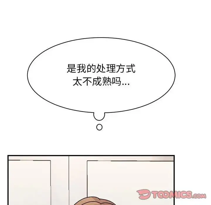 漫画《我的完美谬思》第27话第69张图