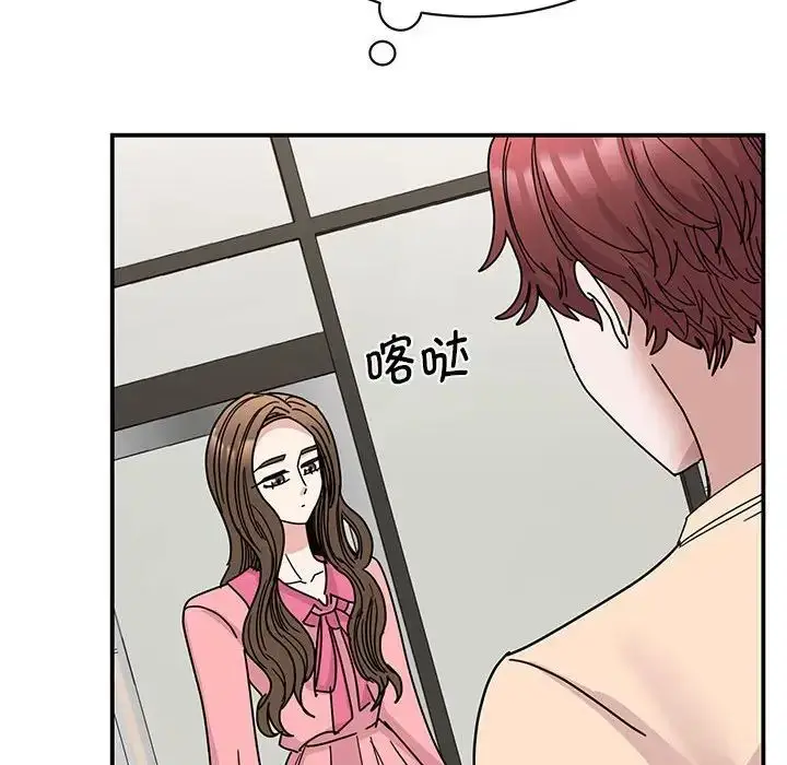 漫画《我的完美谬思》第27话第72张图