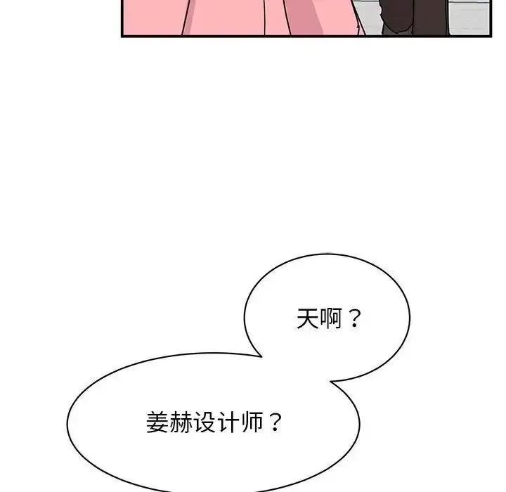 漫画《我的完美谬思》第27话第76张图