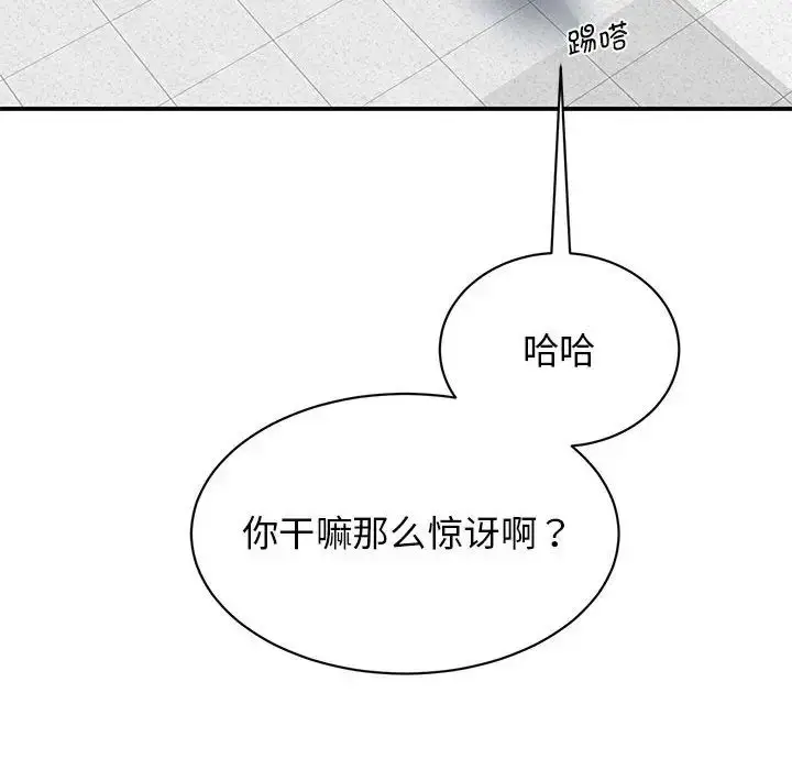 漫画《我的完美谬思》第27话第78张图