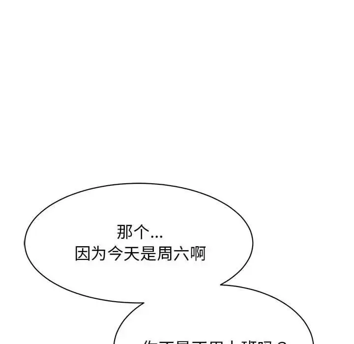 漫画《我的完美谬思》第27话第79张图