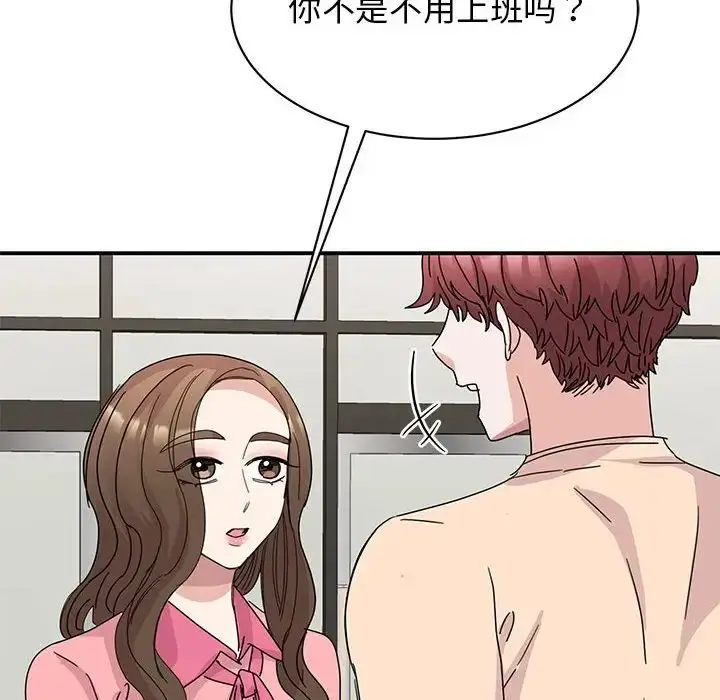 漫画《我的完美谬思》第27话第80张图
