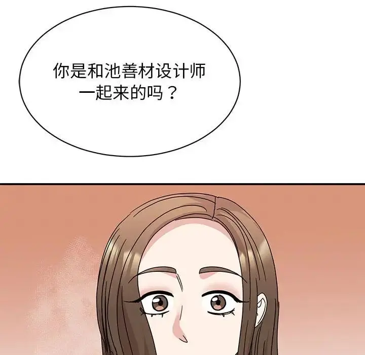 漫画《我的完美谬思》第27话第84张图