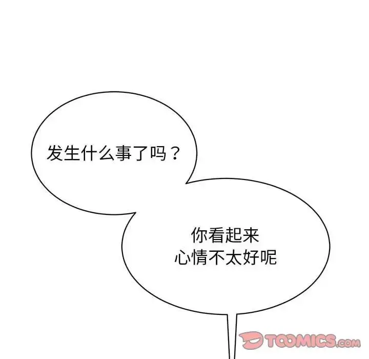 漫画《我的完美谬思》第27话第87张图