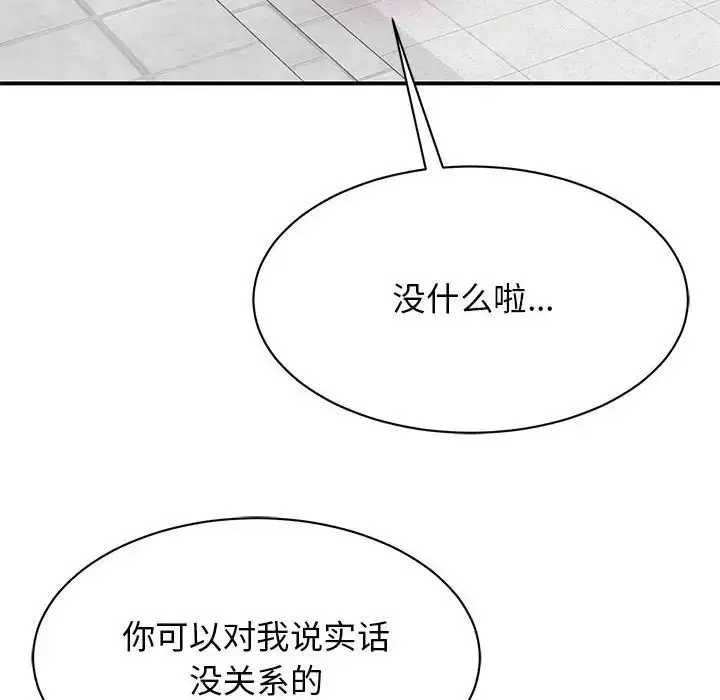 漫画《我的完美谬思》第27话第89张图
